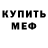 Метадон белоснежный Gargaluga #