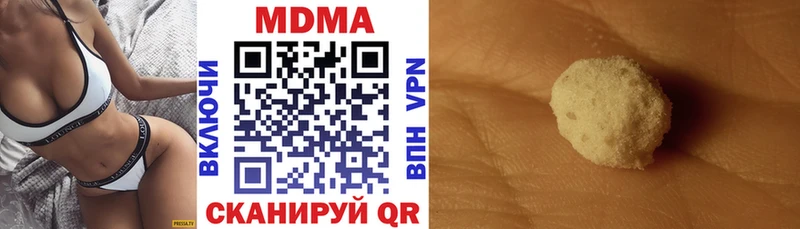 МДМА Molly  darknet как зайти  Шенкурск 
