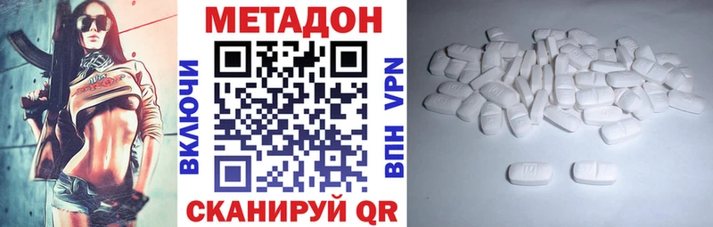 МЕТАДОН VHQ  Шенкурск 